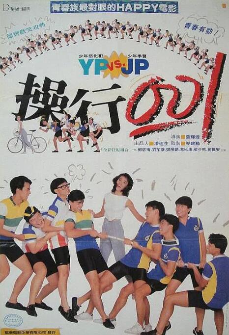 操行零分
