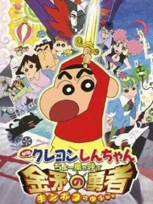2008年 风起云涌的金矛勇