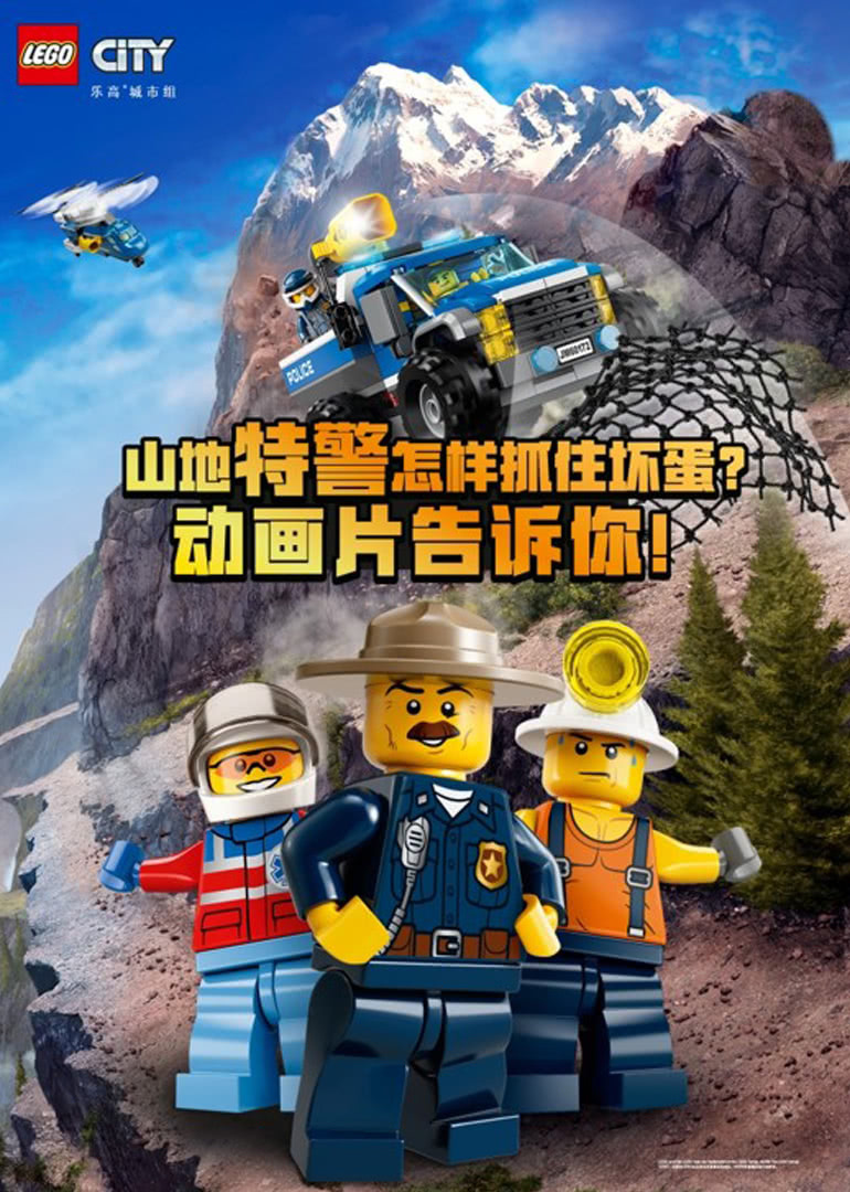 乐高城市组片2018