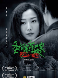 圣何塞谋杀案