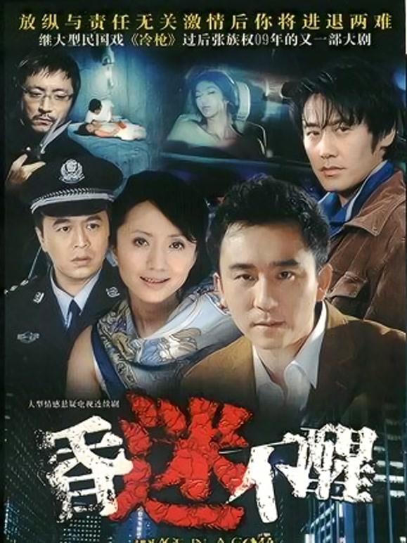 伤痛