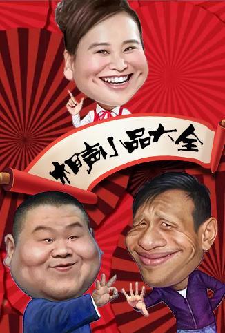 2019真声音