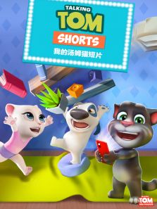 会说话的家族合集