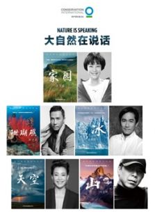 大自然在说话