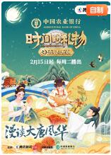 时间的礼物