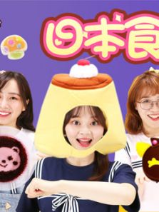 小伶玩具:创意食玩