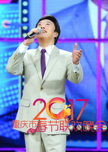 2017鸡年重庆春晚