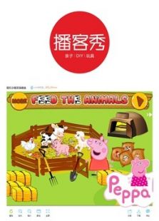 秀 ● 亲子小游戏