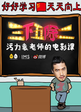 三下五除二