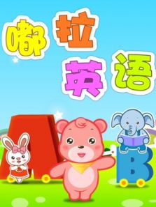 嘟拉