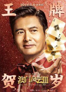 赌侠1