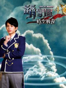 萌学园 第四季