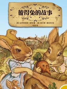 彼得兔