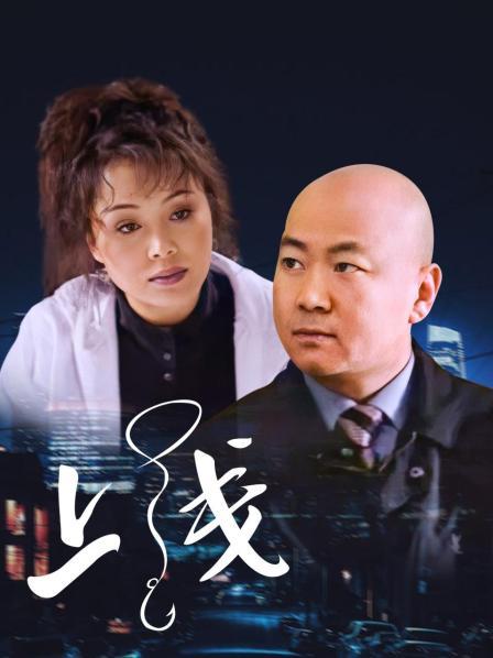 上线