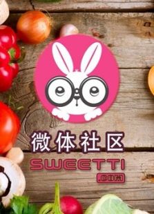微体兔 东西小食