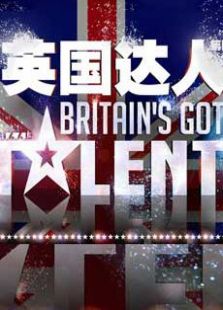 英国达人秀 第五季