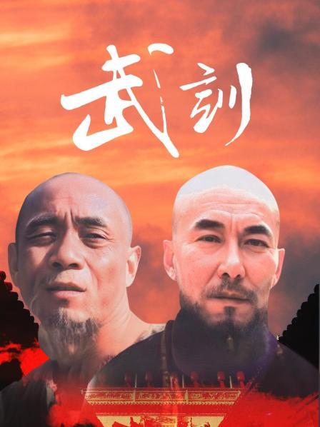 武训