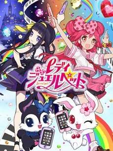 宝石宠物 第六季