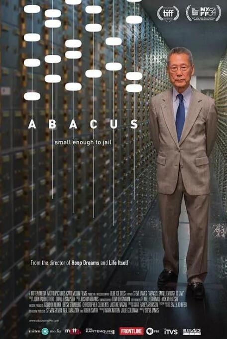 国宝银行:小可入狱