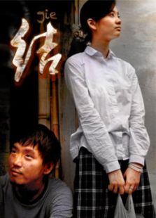 结