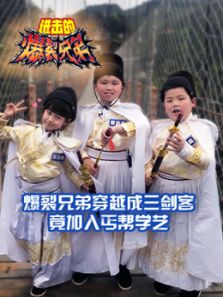 进击的爆裂兄弟