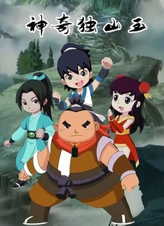 神奇独山玉