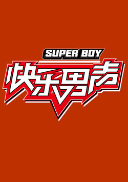 游钓中国 第三季