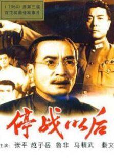 停战以后1962