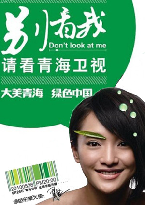 开播晚会