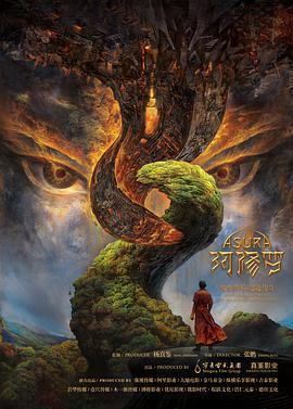 阿修罗2018