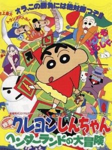 1996年 搞怪游乐园大冒险