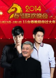 历年春晚