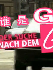 谁是G