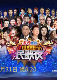 山西2017跨年晚会