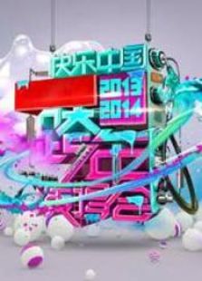 黑龙江2014百姓春晚