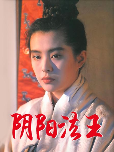 阴阳法王