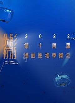 第十四季