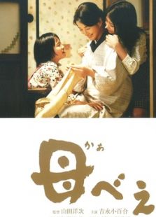 母亲日本