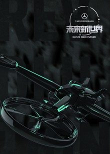 未来新世界 第四期
