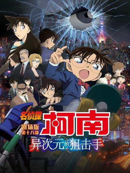 第十八部