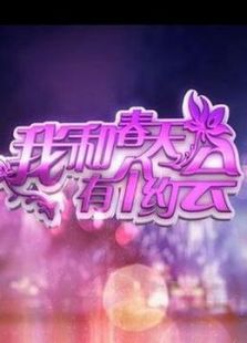 东方主持人歌会