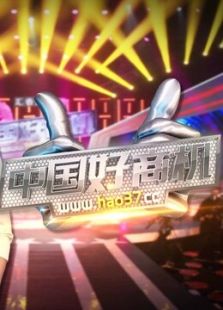 陕西中国好商机