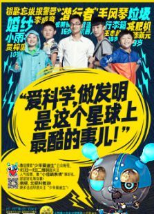 少年爱迪生