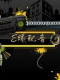 E曦