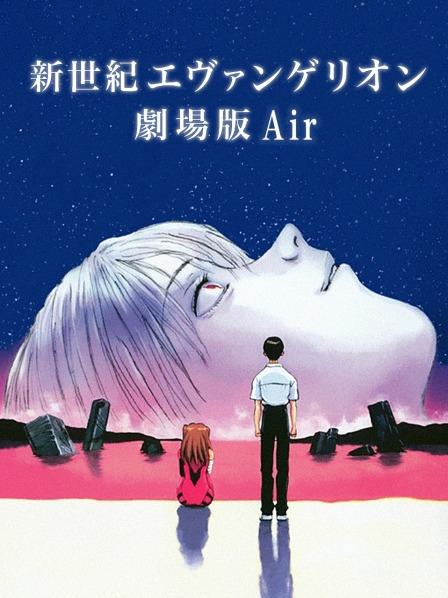 1997:Air/真心为你