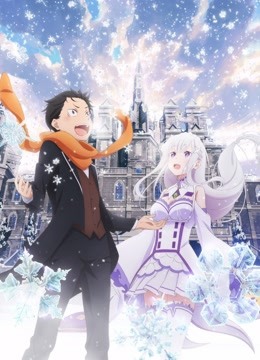 Re:从零开始的异世界生活MemorySnow