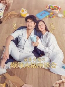 做家务的男人袁弘张歆艺空降