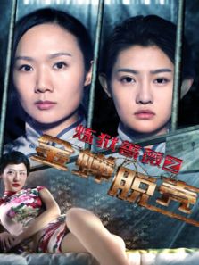 民国异闻录之金蝉脱壳