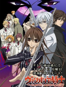 吸血鬼骑士Guilty