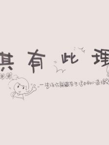 其有此理